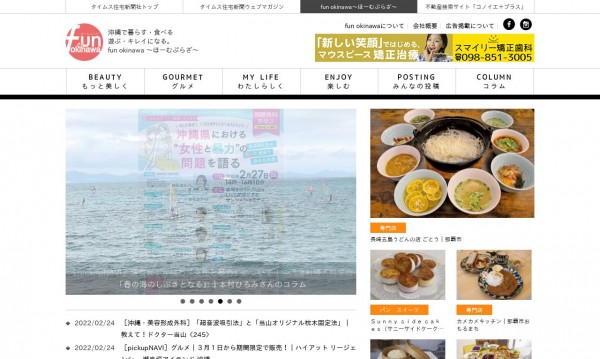 【PHP開発】タイムス住宅新聞社