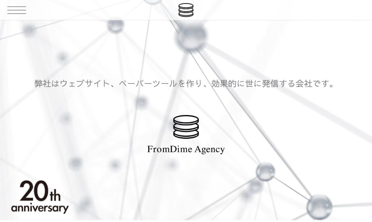 株式会社フロムダイムエージェンシー