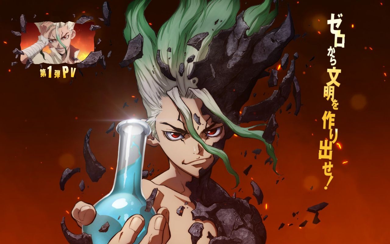 Tvアニメ「dr Stone」公式サイト Web制作・ホームページ制作実績 Web幹事