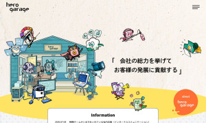 株式会社ヒーローガレージ