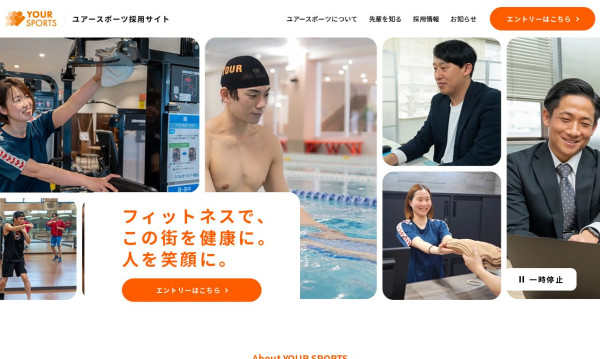 株式会社3Bros.worksの実績 - 株式会社南海公産ユアースポーツ様 求人サイト新規制作