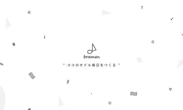 ブレーメン株式会社