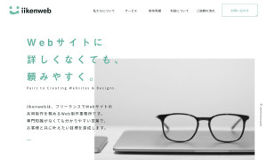 iikenweb