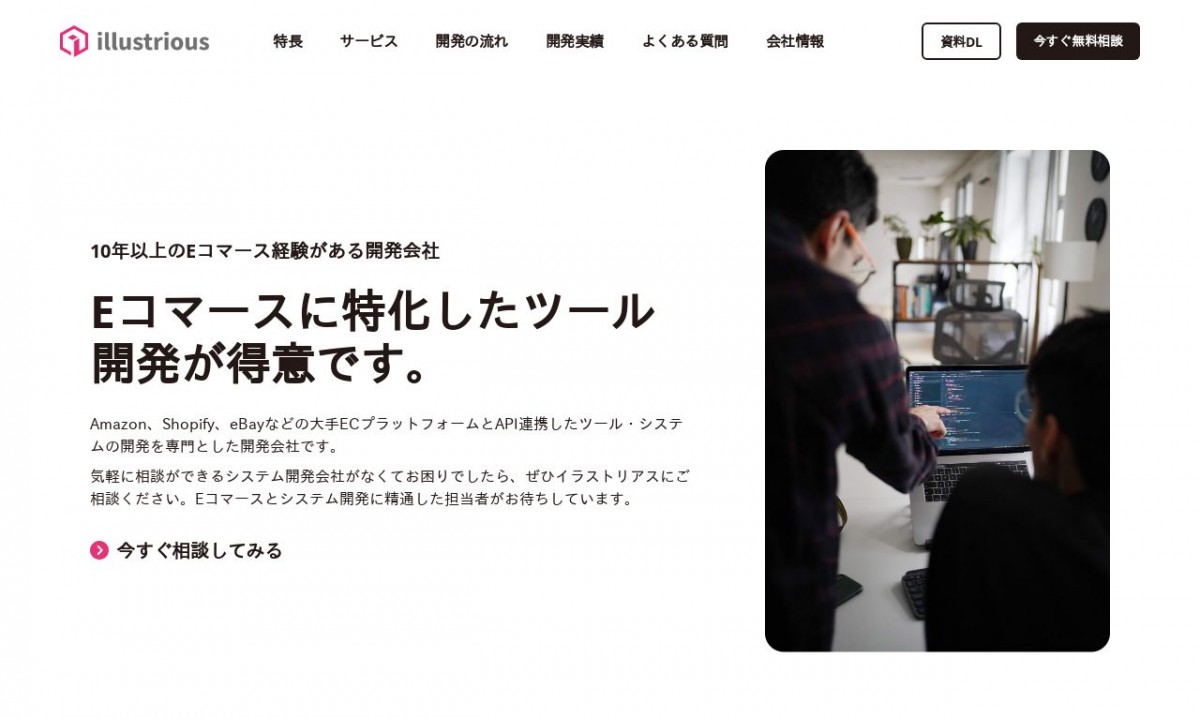 株式会社illustriousの制作実績と評判 | 愛媛県のホームページ制作会社 | Web幹事