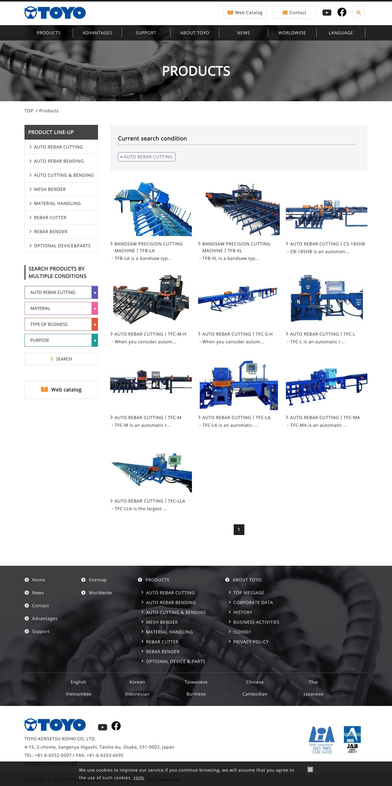 東陽建設工機株式会社 コーポレートサイトのスクショ(PC下層ページ)