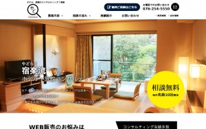 株式会社宿楽