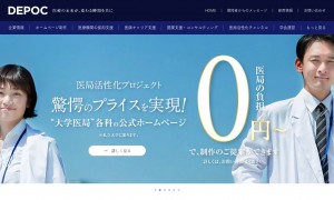 株式会社DEPOC