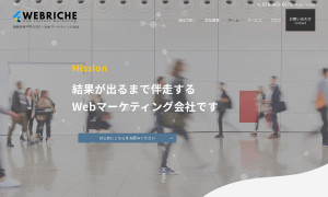 株式会社ウェブリシェ