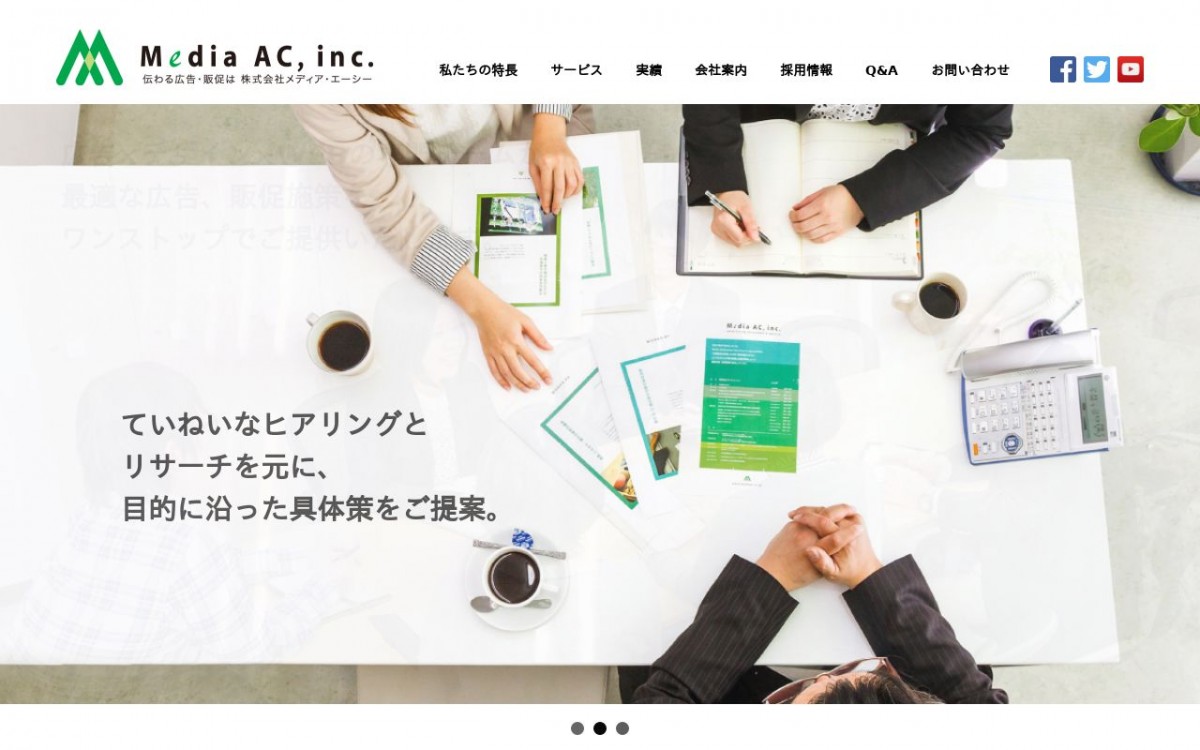 株式会社メディア・エーシーの制作実績と評判 | 高知県高知市のホームページ制作会社 | Web幹事