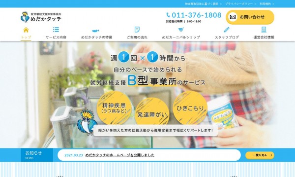 決済付きECサイト