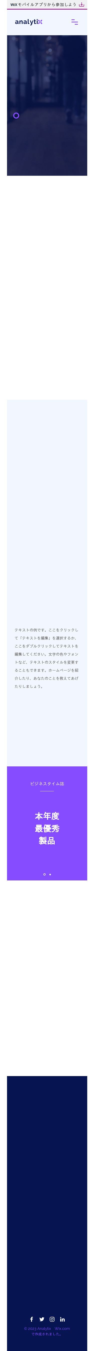 Webサービス ランディングページサイトデモ制作事例【WiXにて制作】のスクショ(SPトップページ)