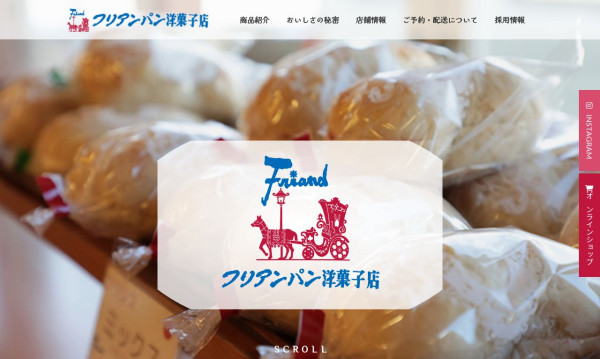 フリアンパン洋菓子店サイト