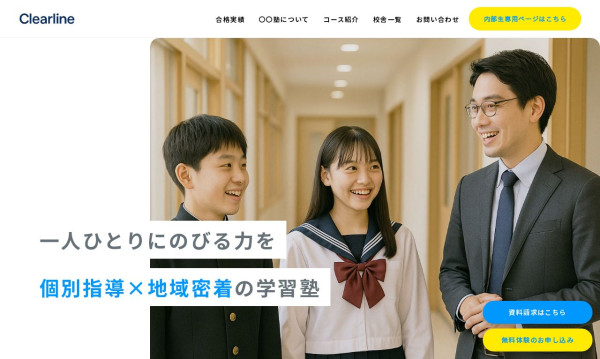 学習塾デモサイト