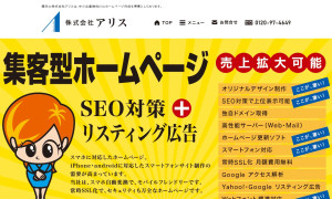 株式会社アリス