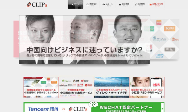 株式会社クリップス