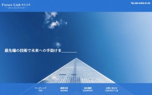 Future Link株式会社