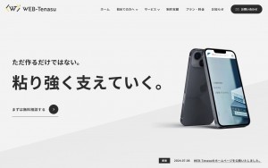 WEB-Tenasu