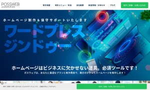 POSSWEB株式会社