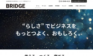株式会社ブリッジ