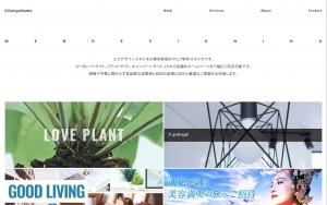 エスデザインスタジオ