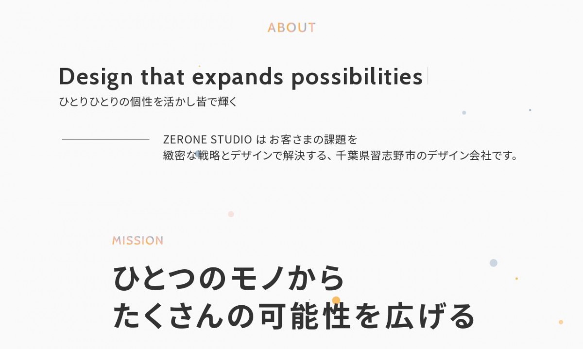 ZERONE STUDIO（ゼロワン スタジオ）の制作実績と評判 | 千葉県のホームページ制作会社 | Web幹事