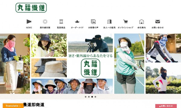 株式会社 丸福繊維