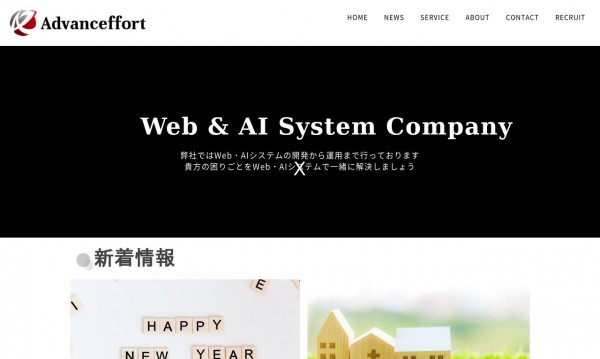 株式会社アドバンスフォート