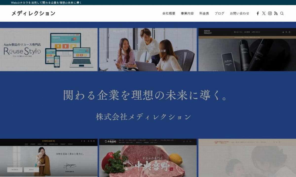 株式会社メディレクション