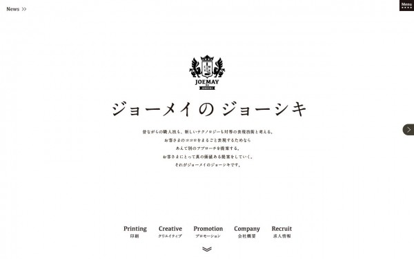 株式会社ジョーメイ