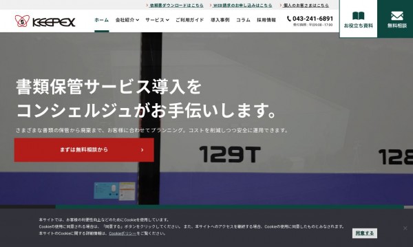 株式会社キーペックス|コーポレートサイト