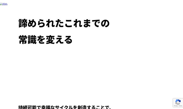 株式会社アッシェ