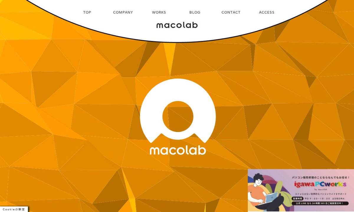 株式会社macolab（マコラボ）