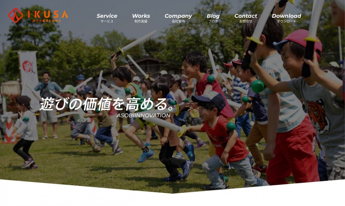 株式会社IKUSAの制作実績と評判 | 東京都豊島区のホームページ制作会社 | Web幹事