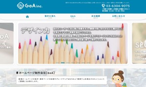 株式会社GoA
