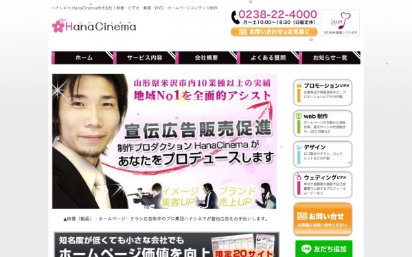HanaCinema株式会社