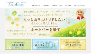 アスールデザイン事務所