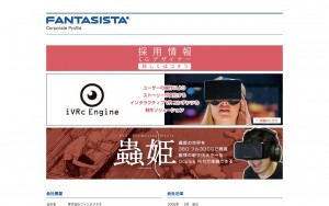 株式会社ファンタジスタ