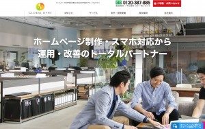 株式会社グローバルダイン