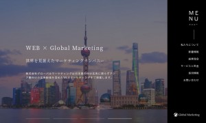 株式会社グローバルマーケティング