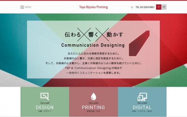 東洋美術印刷株式会社