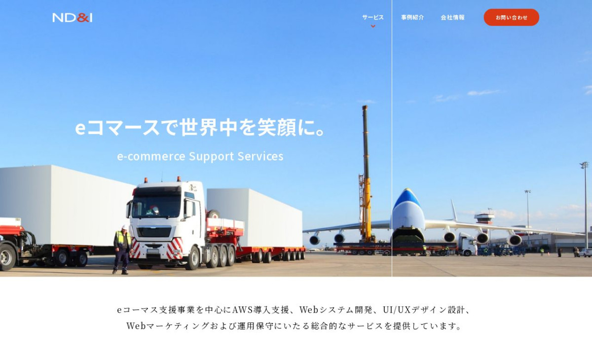 株式会社ND&I