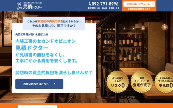 株式会社ブランニュープランニング 様 サービスサイト