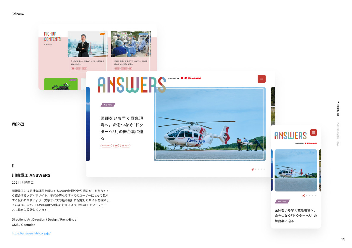 株式会社トルク - 制作実績 - {(14 + 1)}ページ目