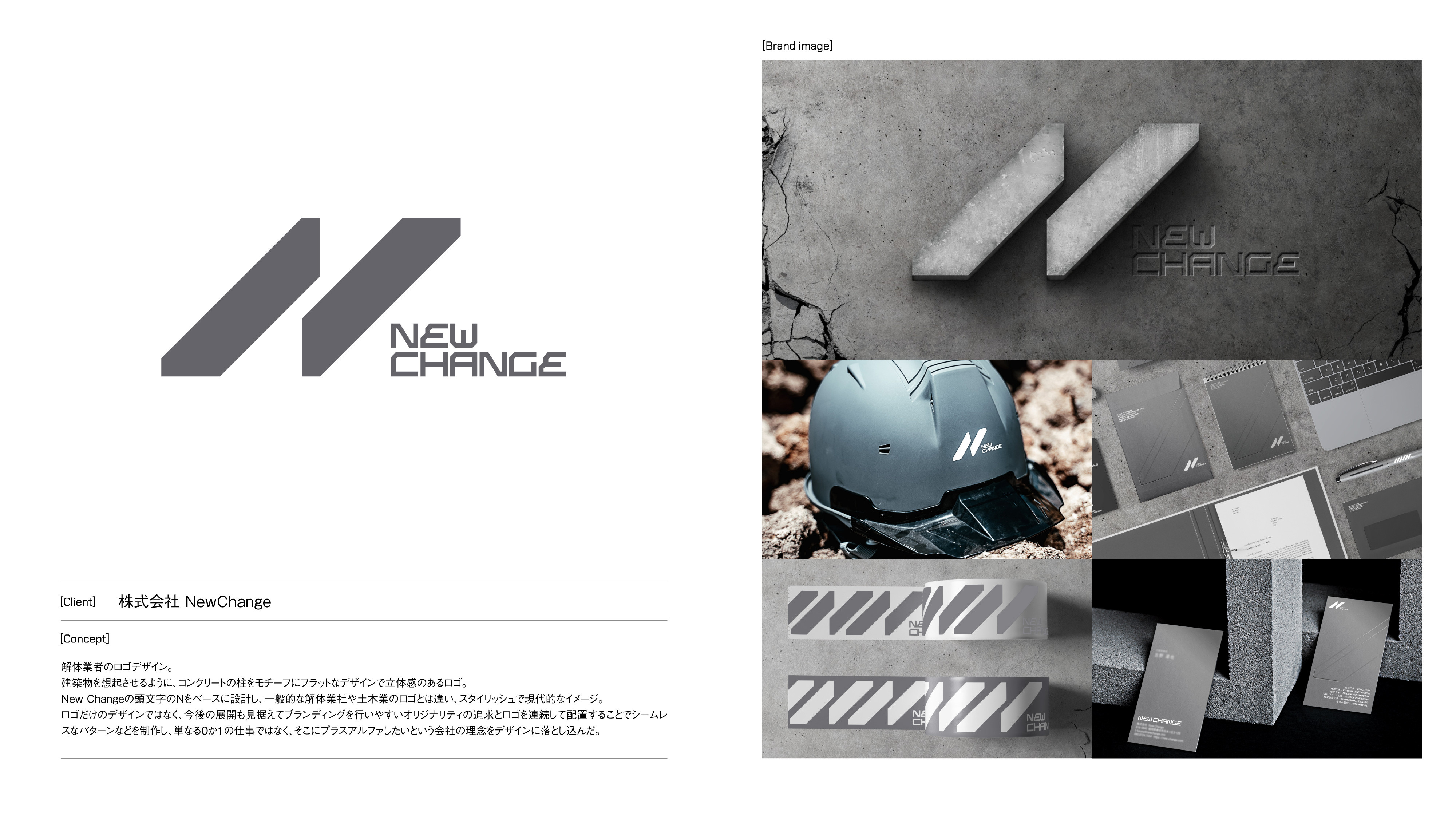 ANDLOGIC合同会社 - ANDLOGIC会社案内 - {(11 + 1)}ページ目