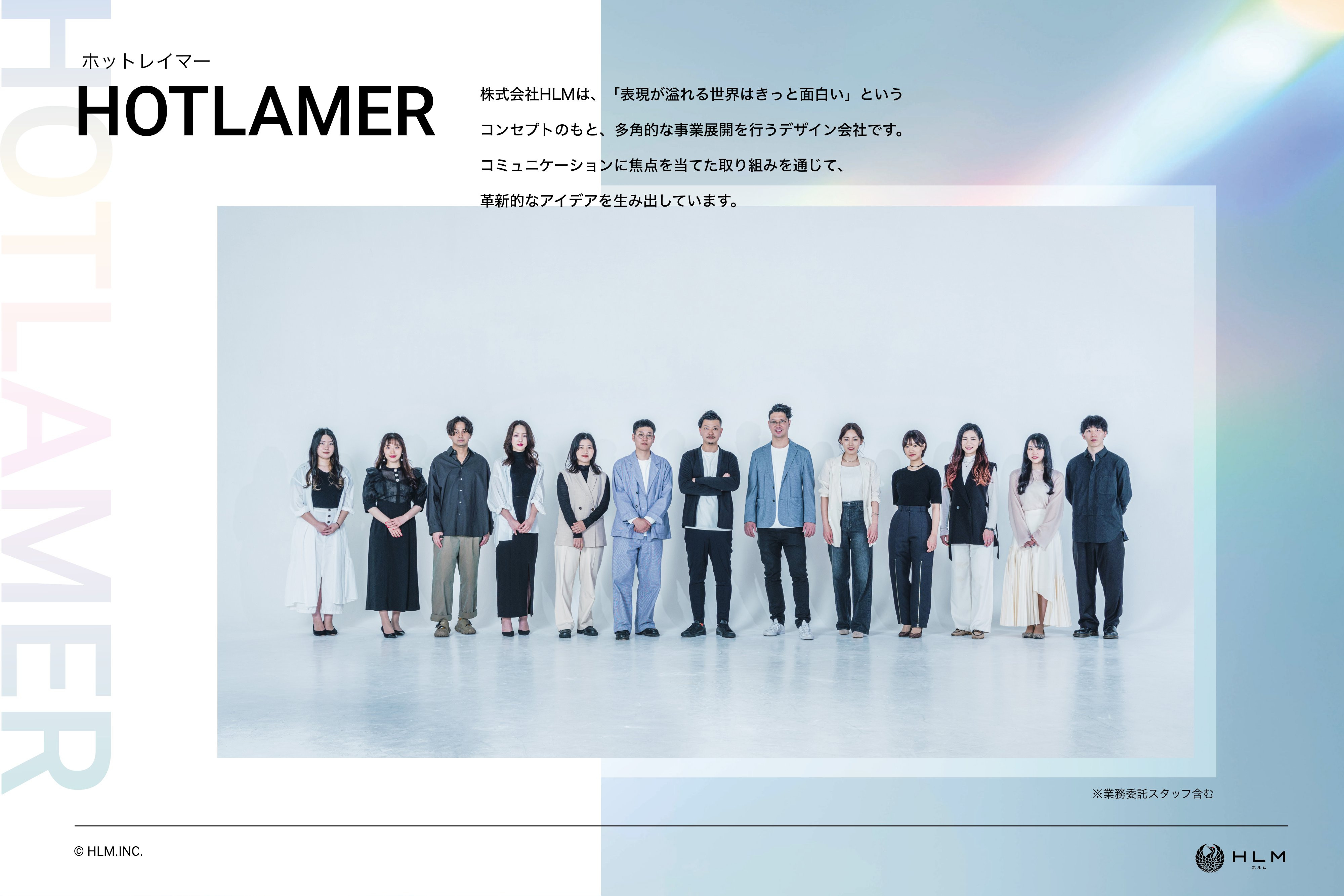 株式会社ＨＬＭ - 会社案内 - {(4 + 1)}ページ目