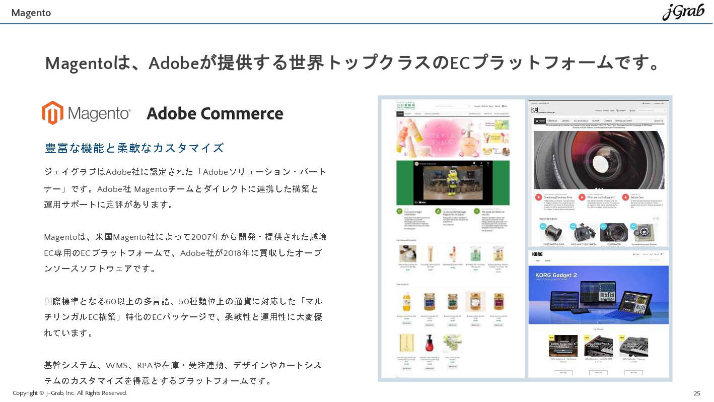 ジェイグラブ株式会社 - 越境EC概要資料 - {(24 + 1)}ページ目