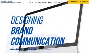 株式会社シードアシストの制作実績と評判 大阪府のホームページ制作会社 Web幹事 株式会社シードアシストの制作実績と評判 大阪府のホームページ制作会社 Web幹事
