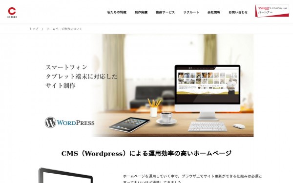 株式会社チャージ