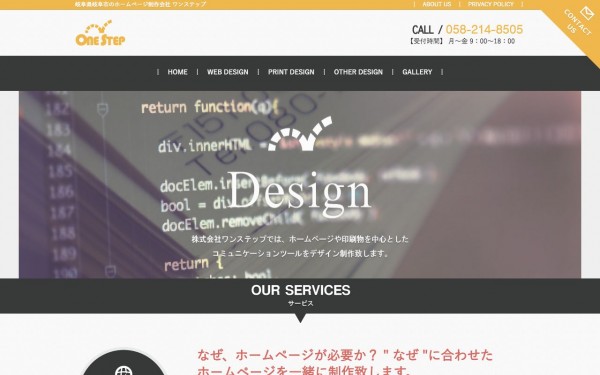 株式会社ワンステップ