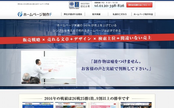 大分県のホームページ制作会社一覧 Hp制作会社の比較なら Web幹事